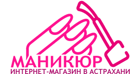 Маникюр в Астрахани